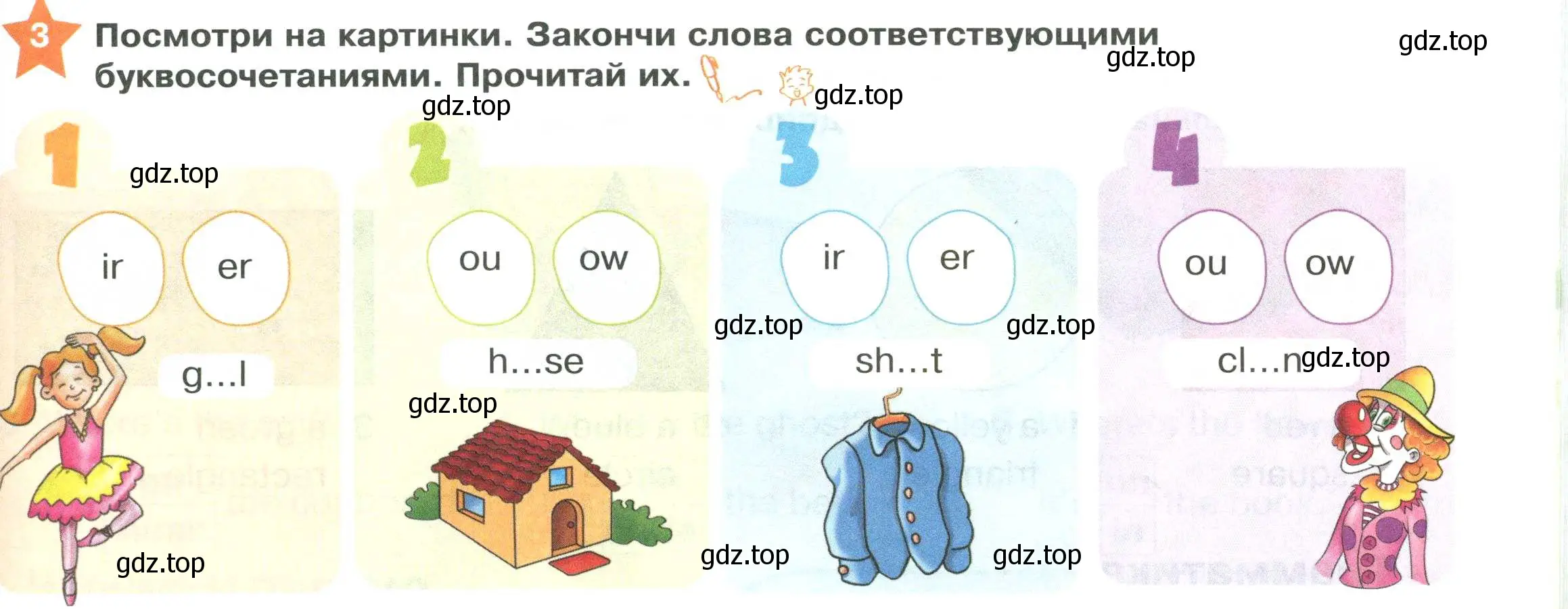 Условие номер 3 (страница 63) гдз по английскому языку 2 класс Баранова, Дули, учебник 1 часть