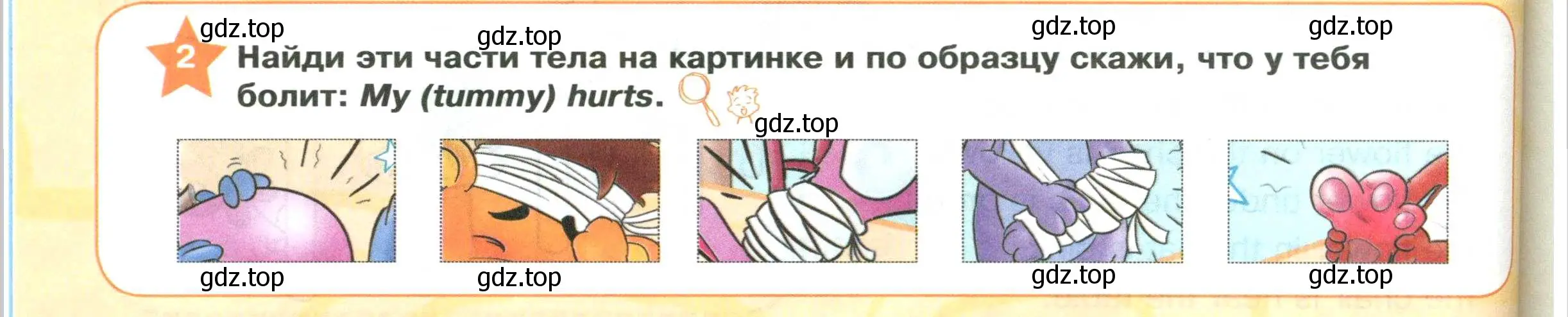 Условие номер 2 (страница 66) гдз по английскому языку 2 класс Баранова, Дули, учебник 1 часть