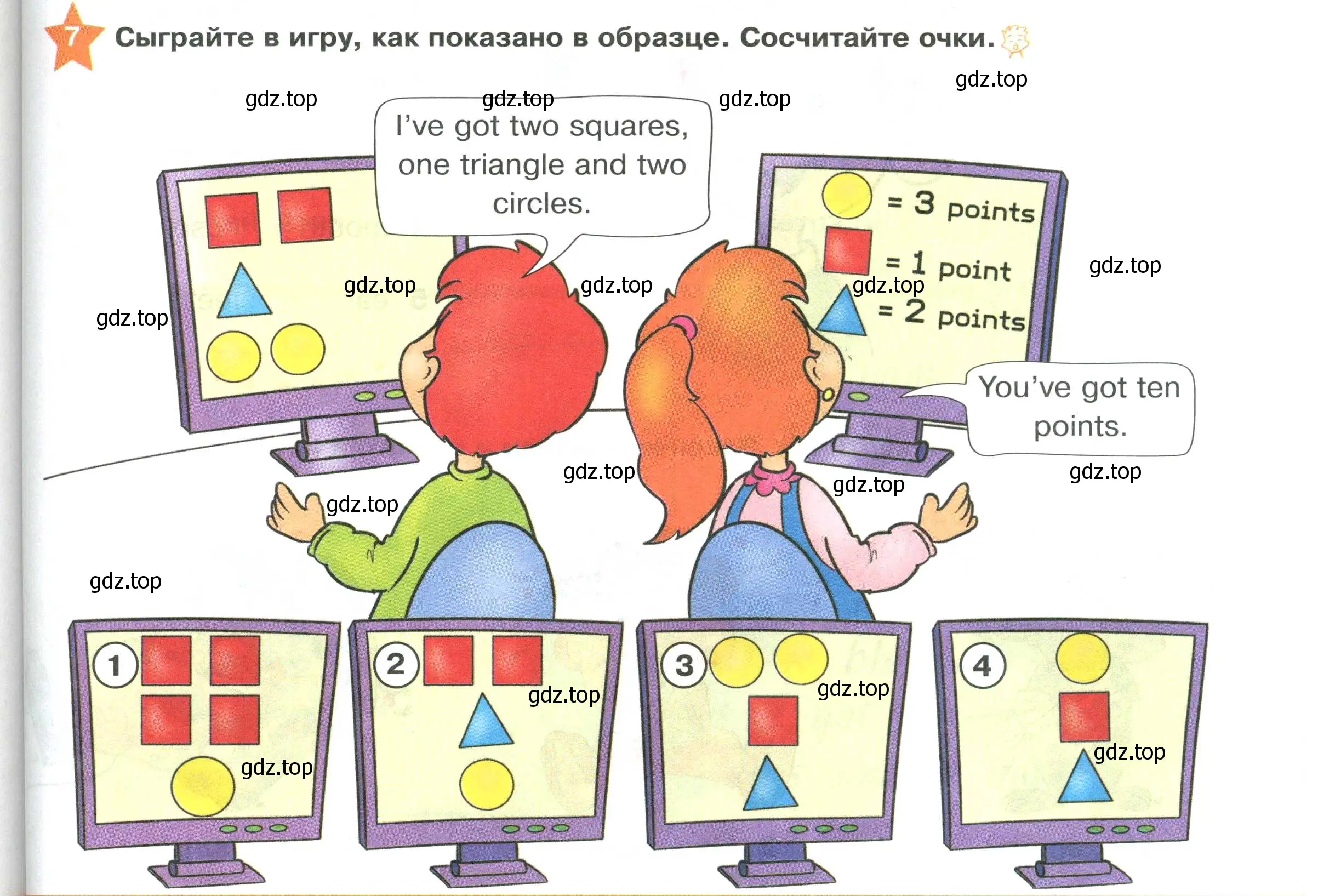 Условие номер 7 (страница 79) гдз по английскому языку 2 класс Баранова, Дули, учебник 1 часть