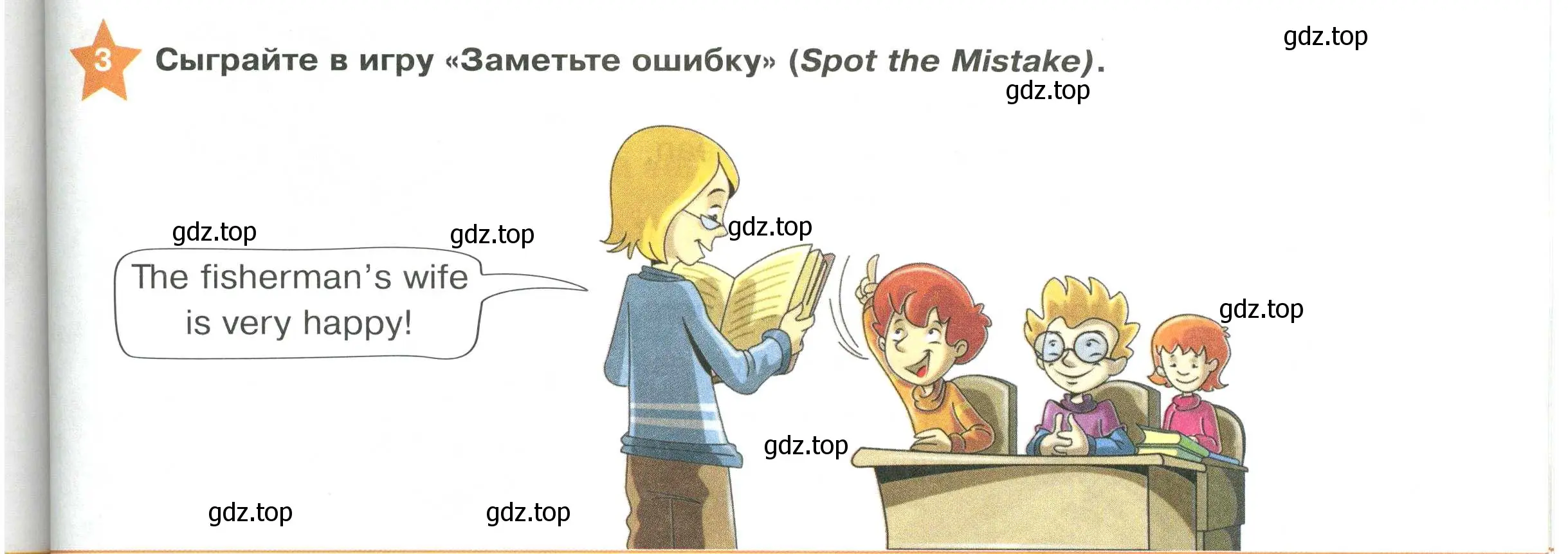 Условие номер 3 (страница 85) гдз по английскому языку 2 класс Баранова, Дули, учебник 1 часть