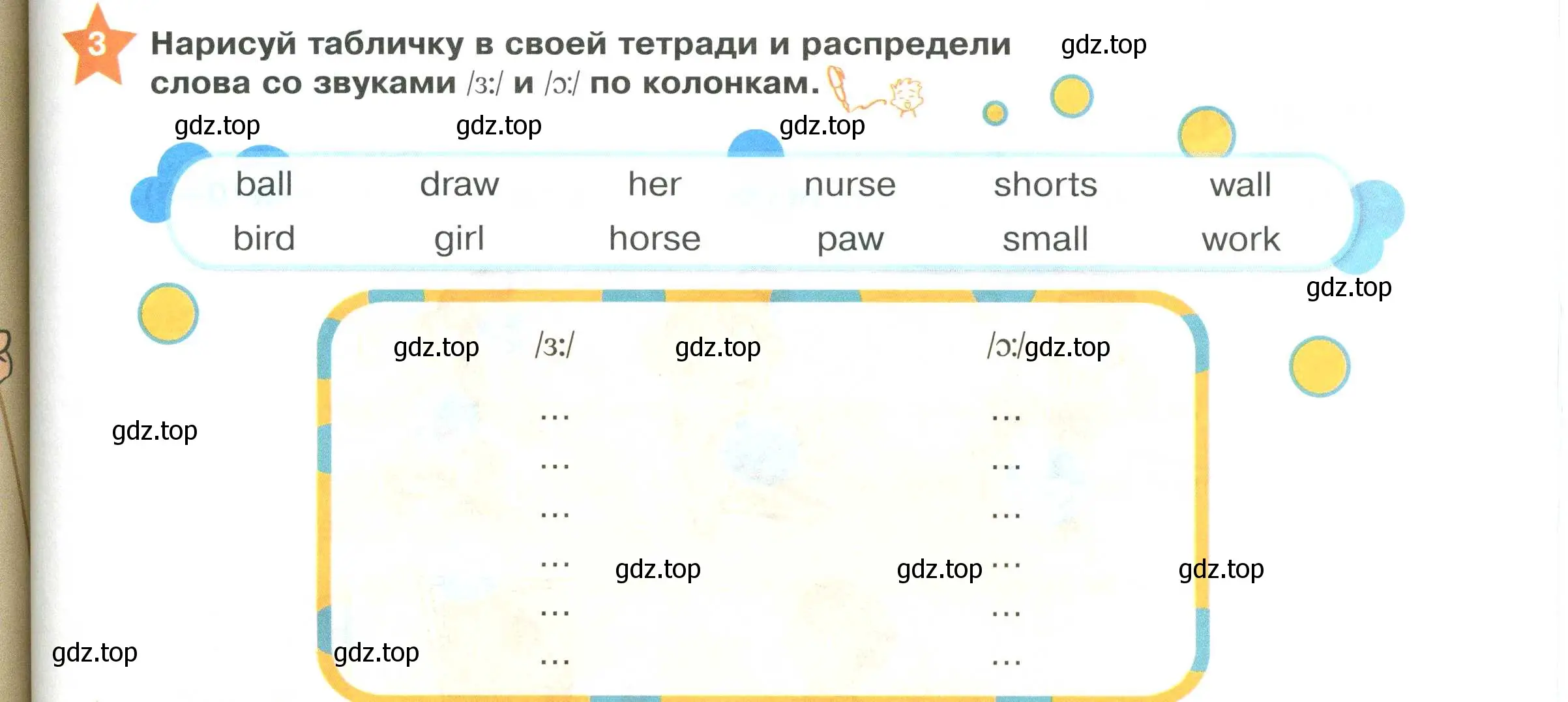 Условие номер 3 (страница 87) гдз по английскому языку 2 класс Баранова, Дули, учебник 1 часть