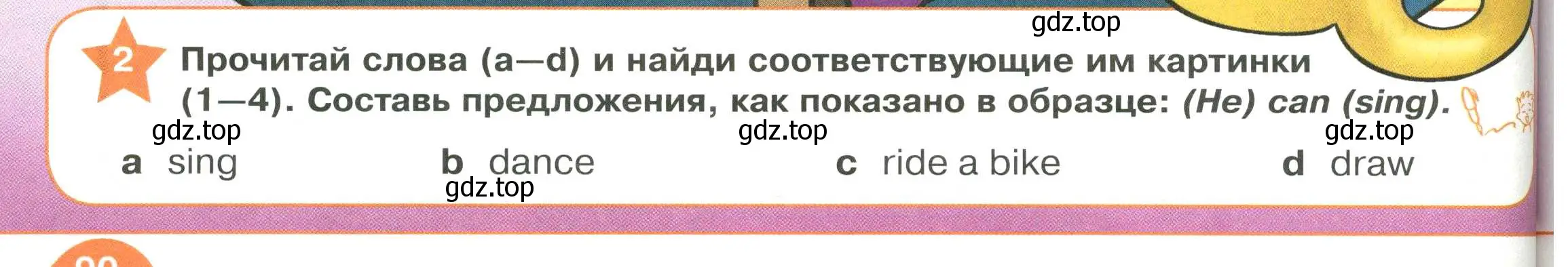 Условие номер 2 (страница 90) гдз по английскому языку 2 класс Баранова, Дули, учебник 1 часть