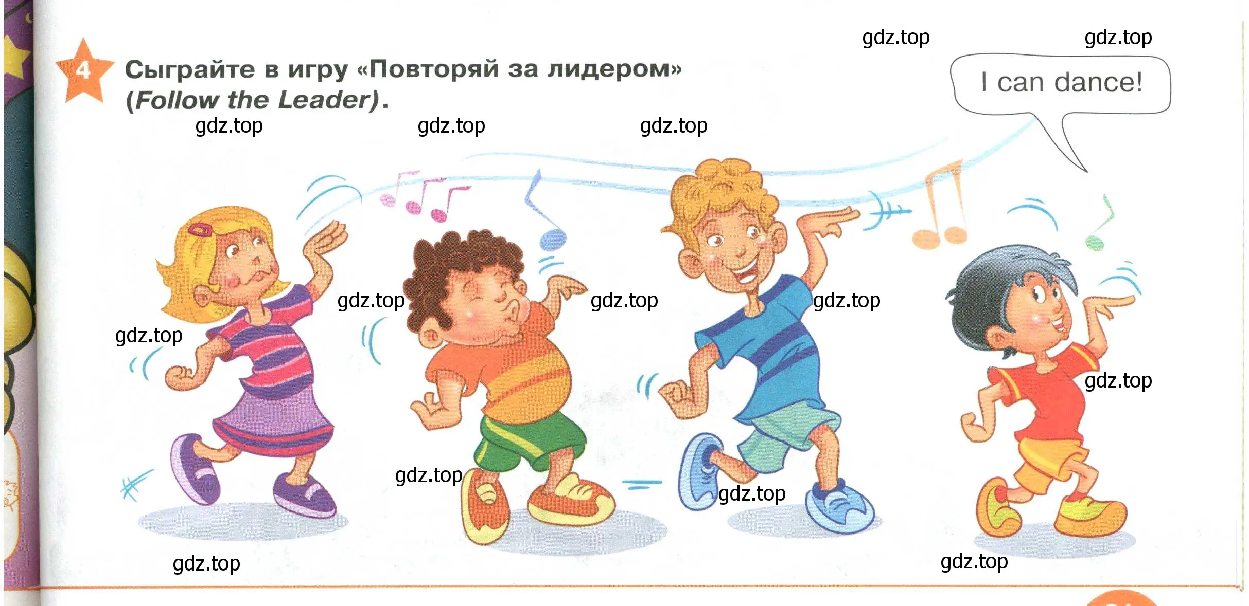 Условие номер 4 (страница 91) гдз по английскому языку 2 класс Баранова, Дули, учебник 1 часть