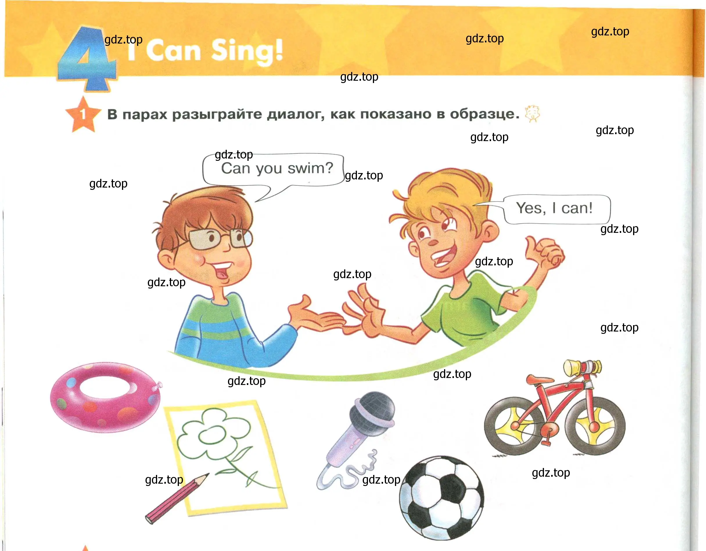 Условие номер 1 (страница 98) гдз по английскому языку 2 класс Баранова, Дули, учебник 1 часть