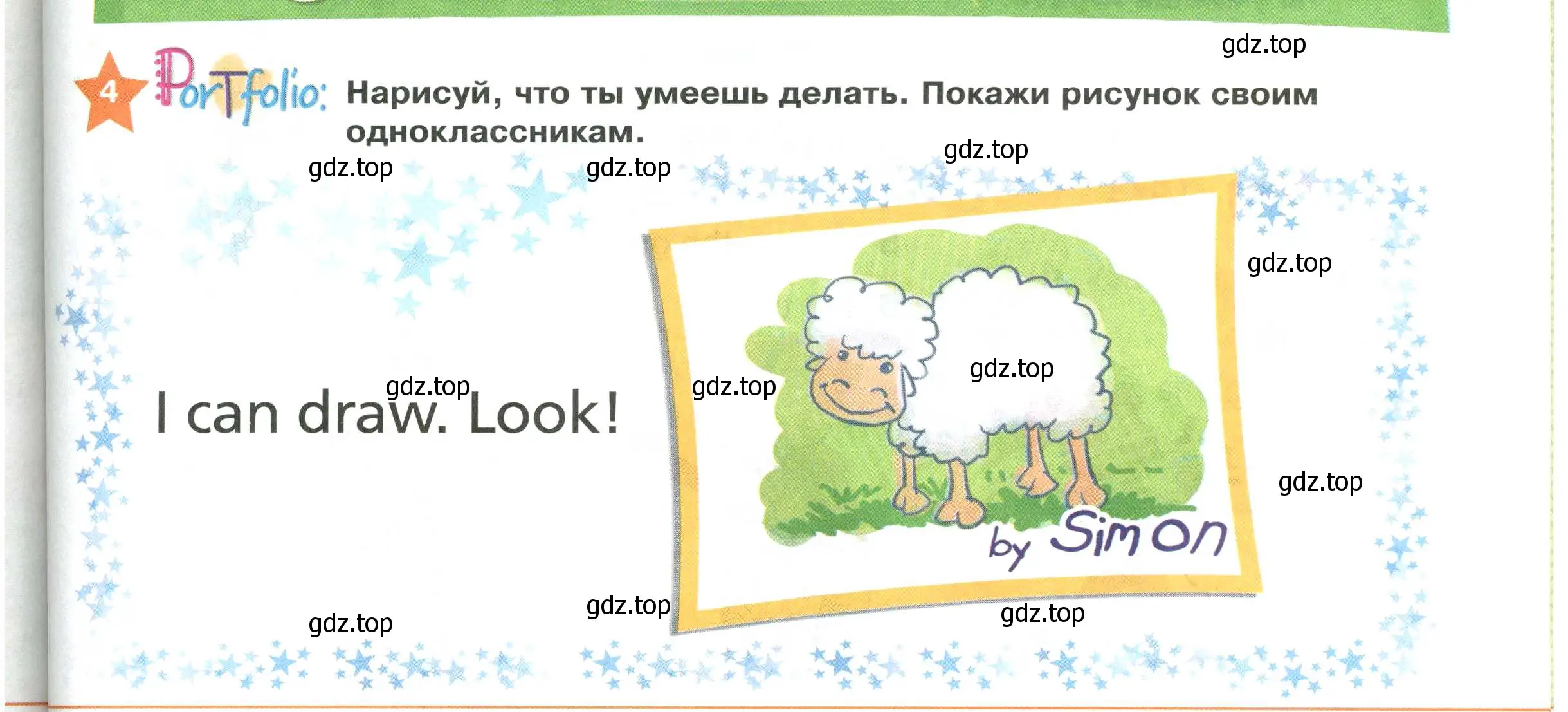 Условие номер 4 (страница 99) гдз по английскому языку 2 класс Баранова, Дули, учебник 1 часть