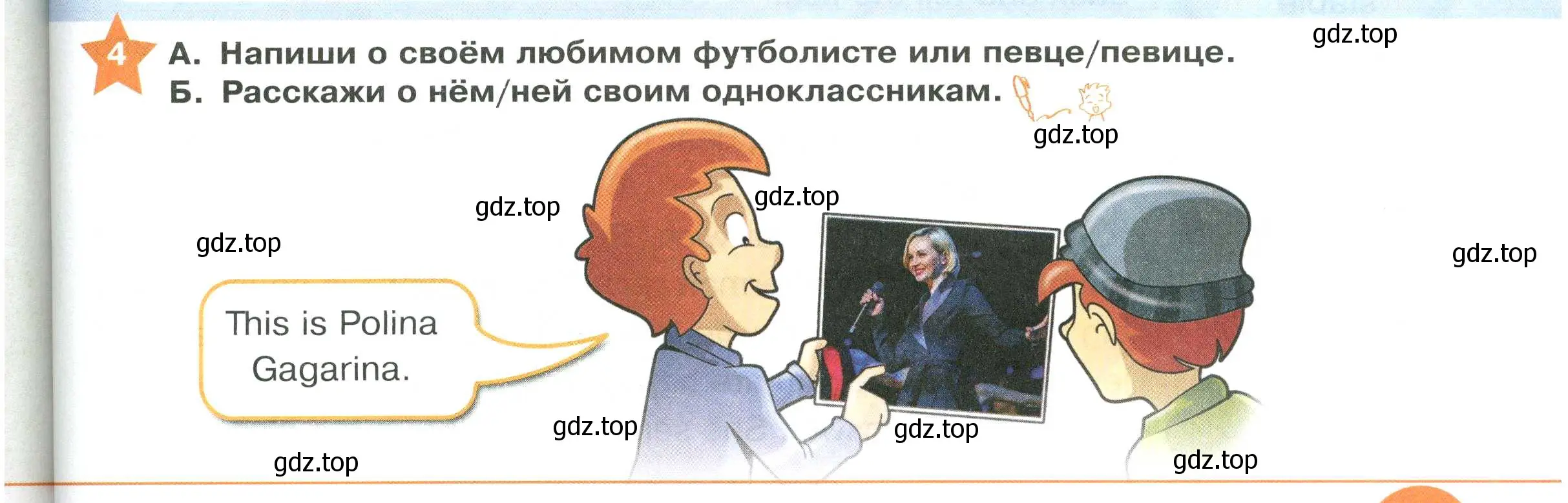 Условие номер 4 (страница 105) гдз по английскому языку 2 класс Баранова, Дули, учебник 1 часть