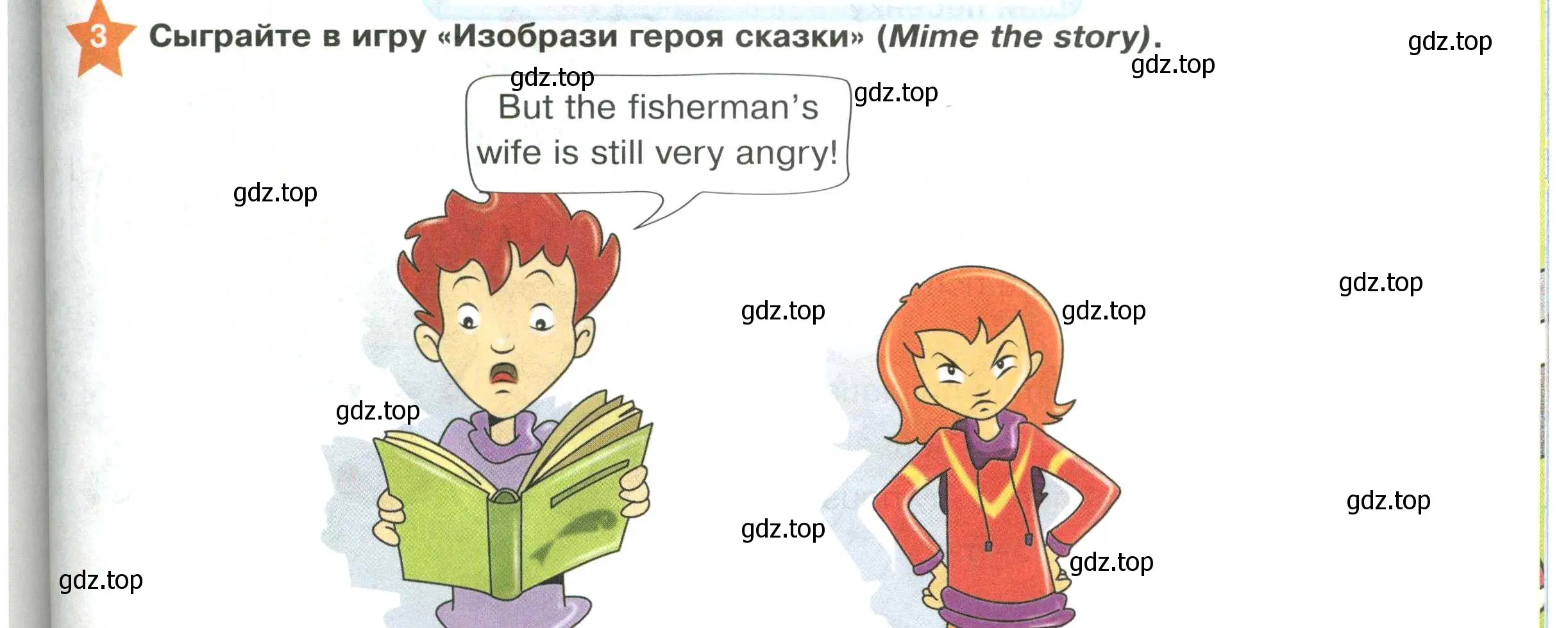 Условие номер 3 (страница 107) гдз по английскому языку 2 класс Баранова, Дули, учебник 1 часть