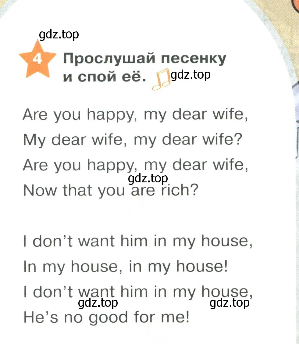 Условие номер 4 (страница 108) гдз по английскому языку 2 класс Баранова, Дули, учебник 1 часть