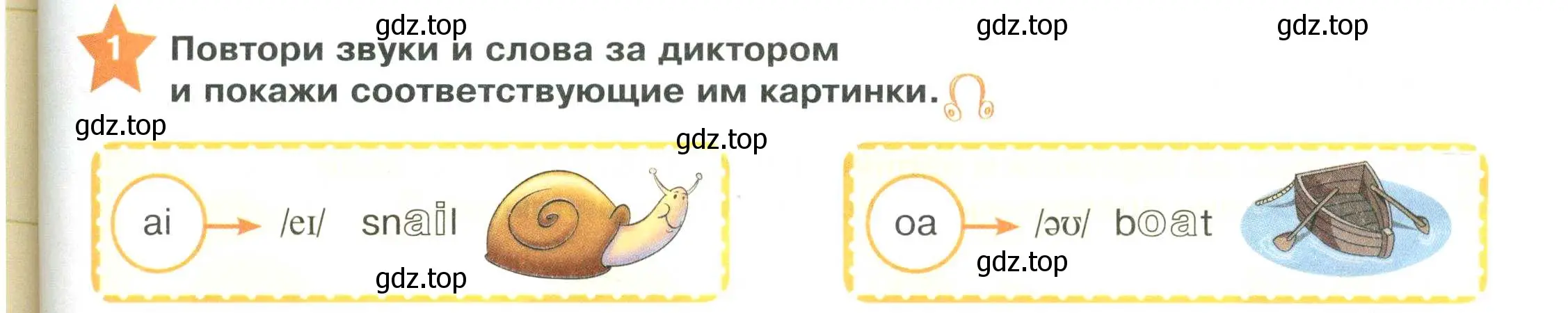 Условие номер 1 (страница 109) гдз по английскому языку 2 класс Баранова, Дули, учебник 1 часть