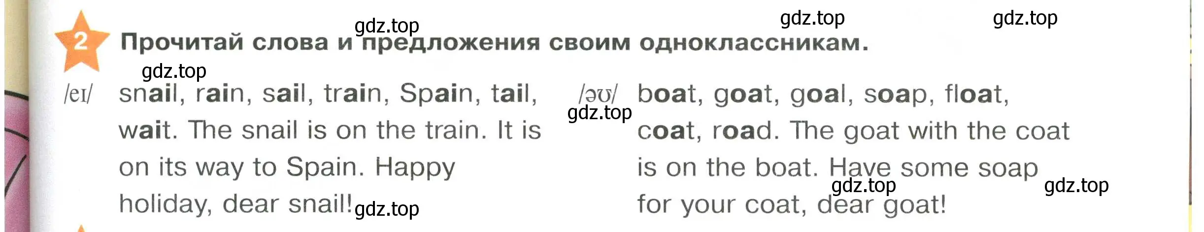 Условие номер 2 (страница 109) гдз по английскому языку 2 класс Баранова, Дули, учебник 1 часть