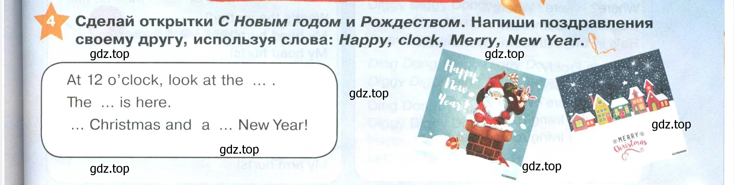 Условие номер 4 (страница 117) гдз по английскому языку 2 класс Баранова, Дули, учебник 1 часть