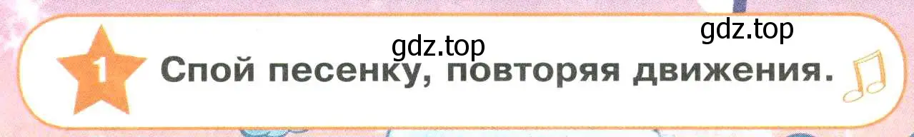 Условие номер 1 (страница 4) гдз по английскому языку 2 класс Баранова, Дули, учебник 1 часть