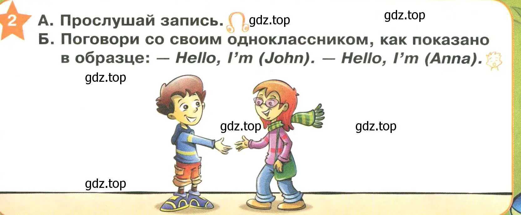 Условие номер 2 (страница 5) гдз по английскому языку 2 класс Баранова, Дули, учебник 1 часть