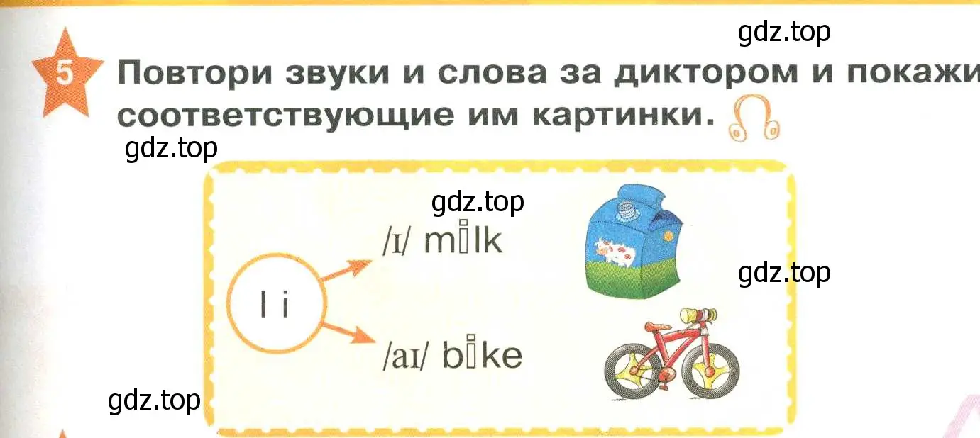 Условие номер 5 (страница 9) гдз по английскому языку 2 класс Баранова, Дули, учебник 1 часть