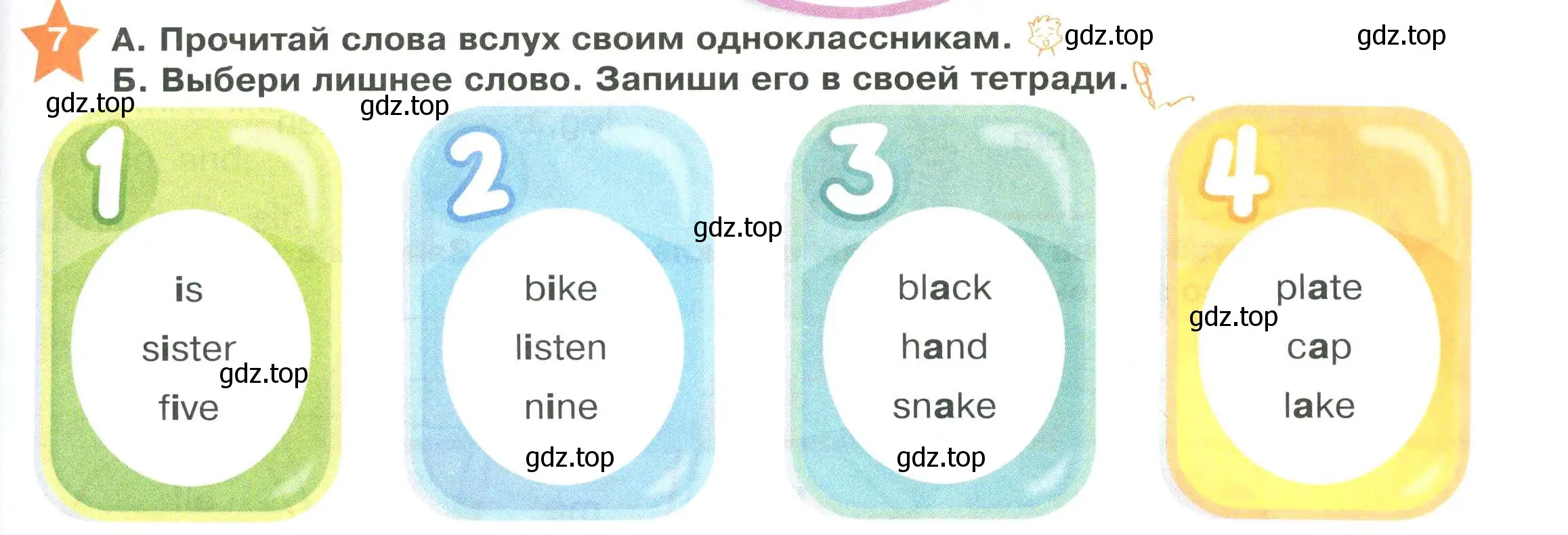 Условие номер 7 (страница 9) гдз по английскому языку 2 класс Баранова, Дули, учебник 1 часть