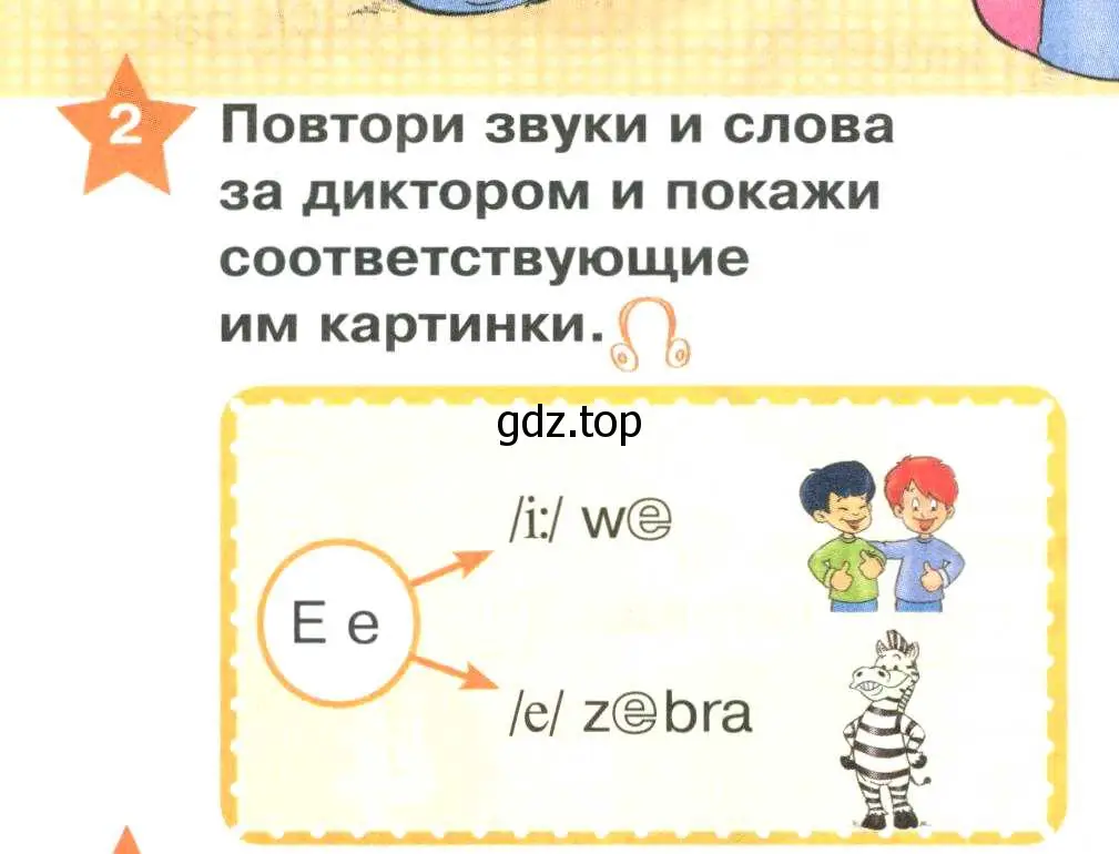 Условие номер 2 (страница 10) гдз по английскому языку 2 класс Баранова, Дули, учебник 1 часть