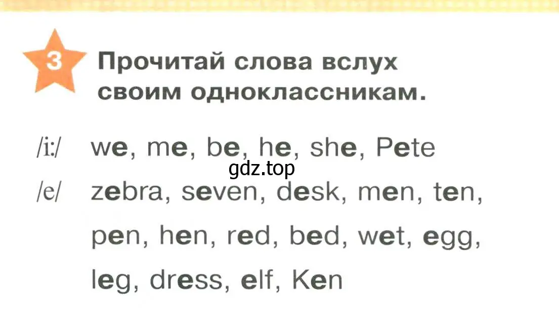 Условие номер 3 (страница 10) гдз по английскому языку 2 класс Баранова, Дули, учебник 1 часть