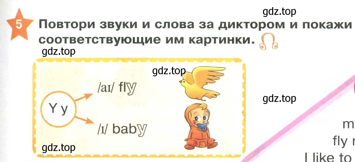 Условие номер 5 (страница 11) гдз по английскому языку 2 класс Баранова, Дули, учебник 1 часть