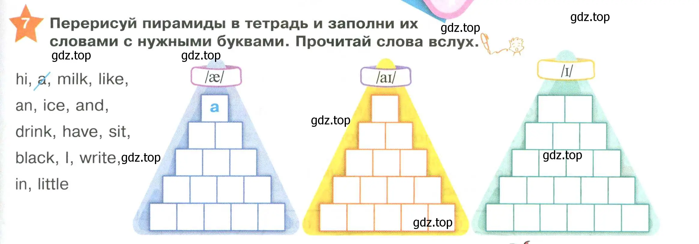 Условие номер 7 (страница 11) гдз по английскому языку 2 класс Баранова, Дули, учебник 1 часть