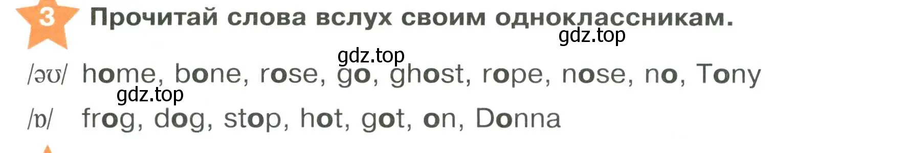 Условие номер 3 (страница 12) гдз по английскому языку 2 класс Баранова, Дули, учебник 1 часть