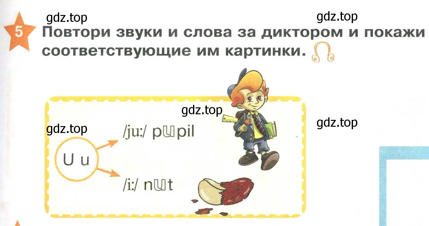 Условие номер 5 (страница 13) гдз по английскому языку 2 класс Баранова, Дули, учебник 1 часть