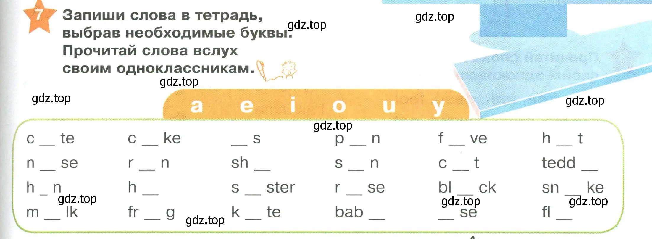 Условие номер 7 (страница 13) гдз по английскому языку 2 класс Баранова, Дули, учебник 1 часть