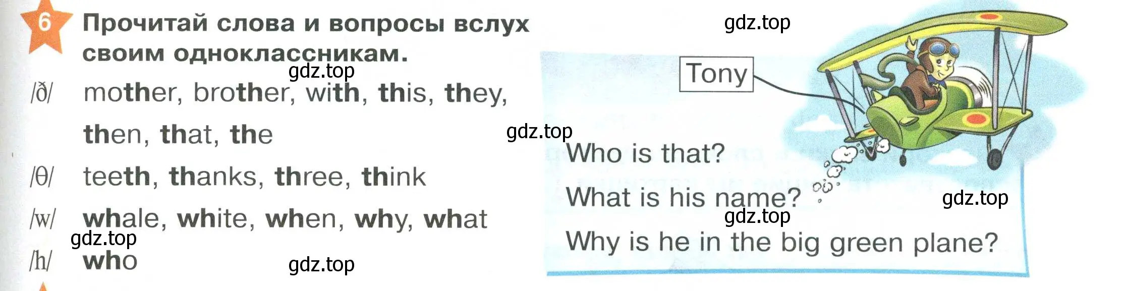 Условие номер 6 (страница 15) гдз по английскому языку 2 класс Баранова, Дули, учебник 1 часть