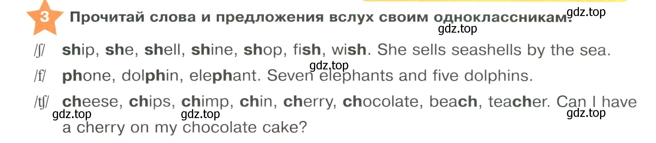 Условие номер 3 (страница 16) гдз по английскому языку 2 класс Баранова, Дули, учебник 1 часть