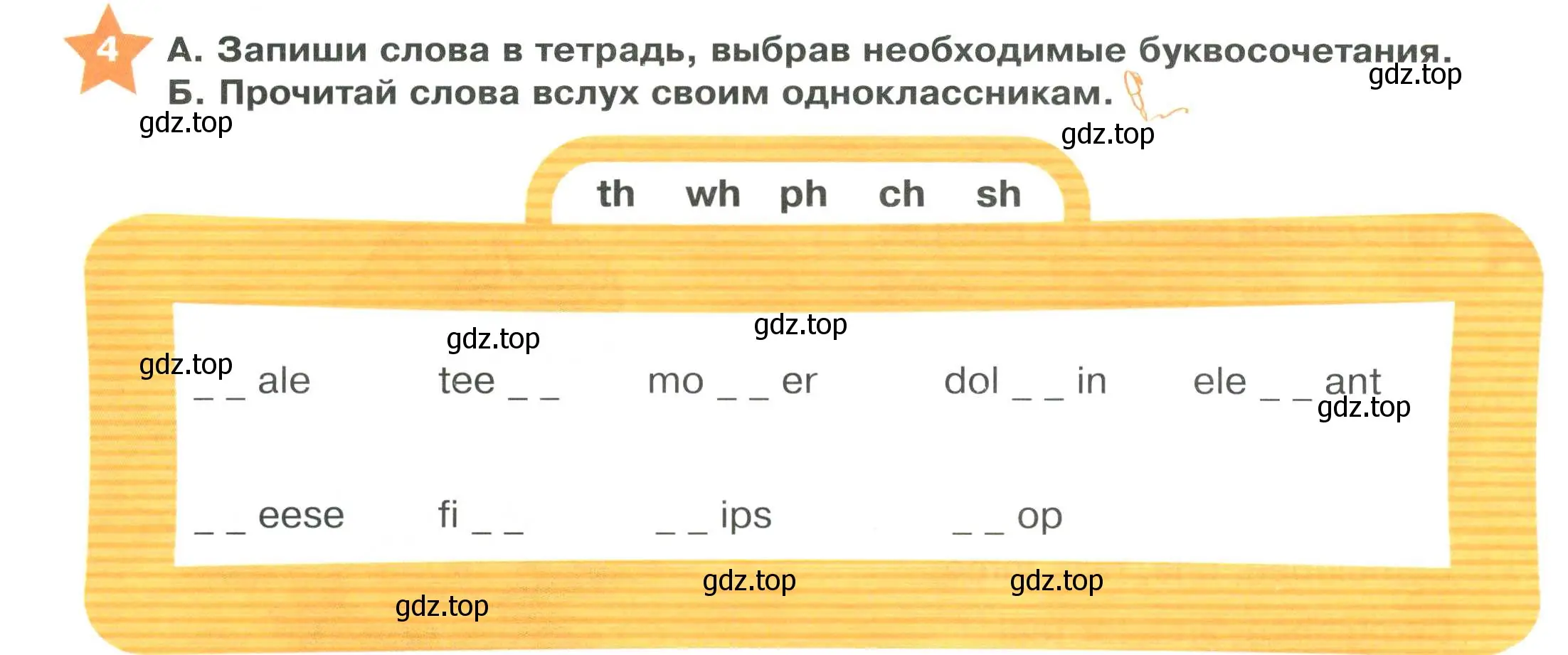 Условие номер 4 (страница 16) гдз по английскому языку 2 класс Баранова, Дули, учебник 1 часть