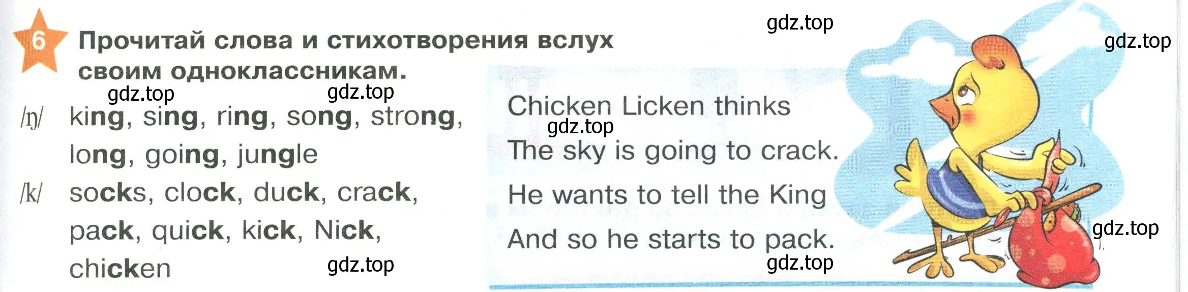 Условие номер 6 (страница 17) гдз по английскому языку 2 класс Баранова, Дули, учебник 1 часть