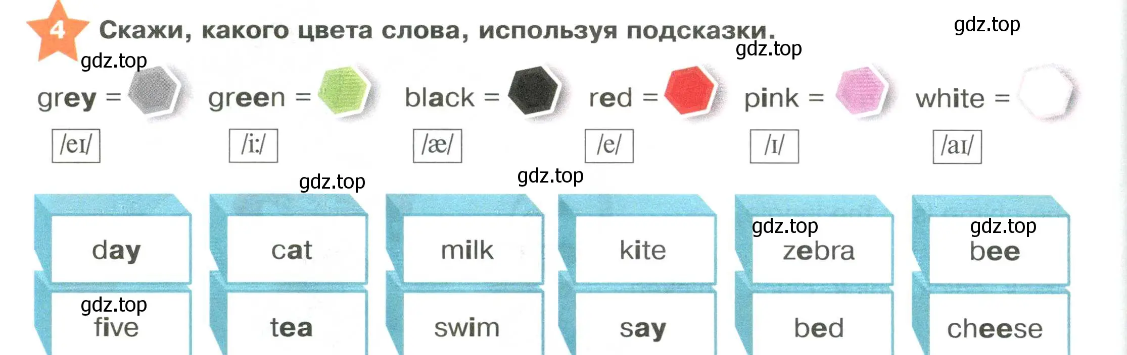 Условие номер 4 (страница 18) гдз по английскому языку 2 класс Баранова, Дули, учебник 1 часть