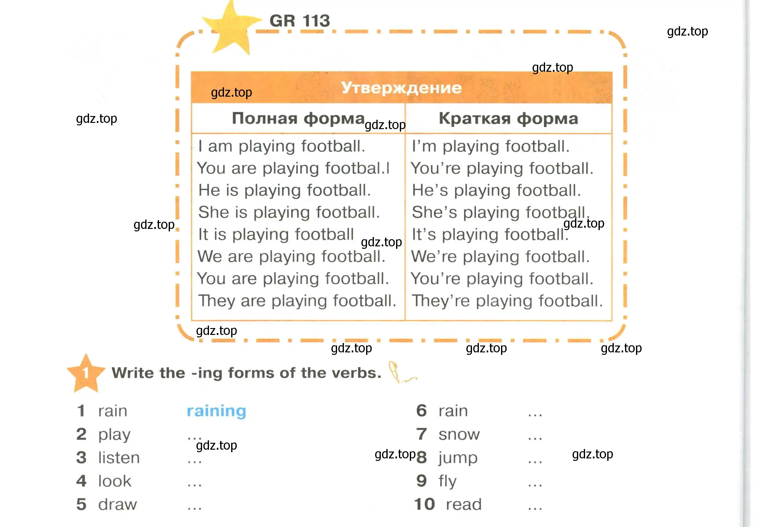 Условие номер 1 (страница 62) гдз по английскому языку 2 класс Баранова, Дули, учебник 2 часть