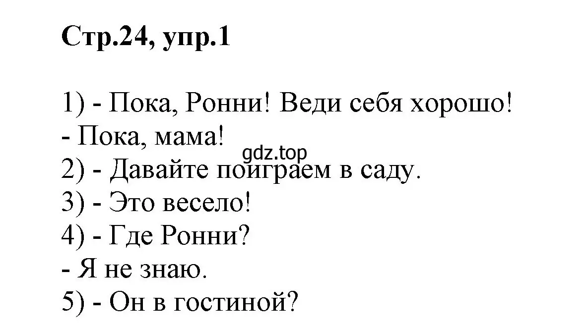 Решение номер 1 (страница 24) гдз по английскому языку 2 класс Баранова, Дули, учебник 1 часть