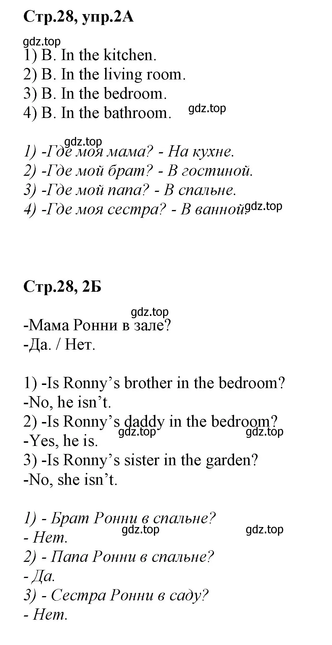 Решение номер 2 (страница 28) гдз по английскому языку 2 класс Баранова, Дули, учебник 1 часть