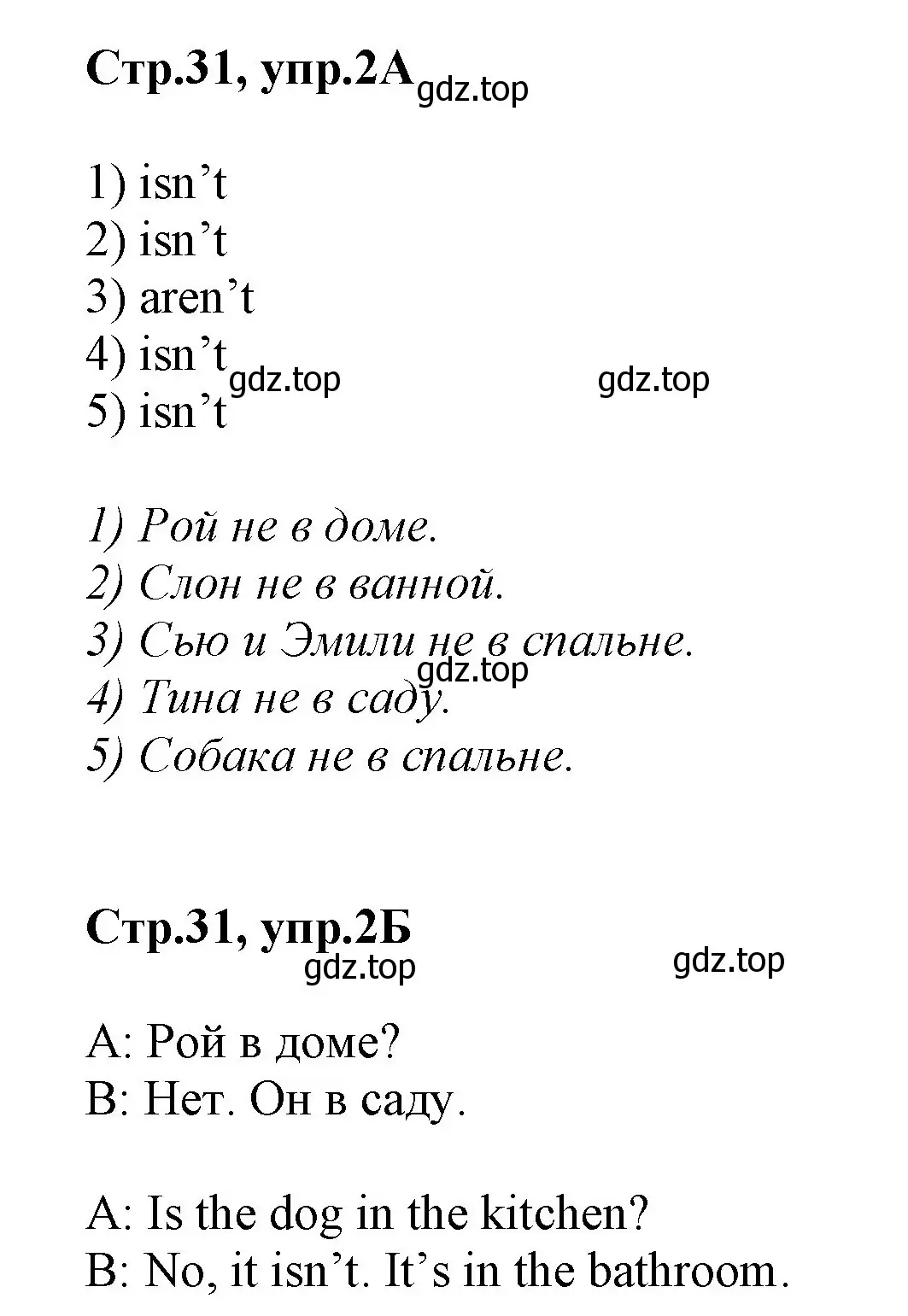 Решение номер 2 (страница 31) гдз по английскому языку 2 класс Баранова, Дули, учебник 1 часть