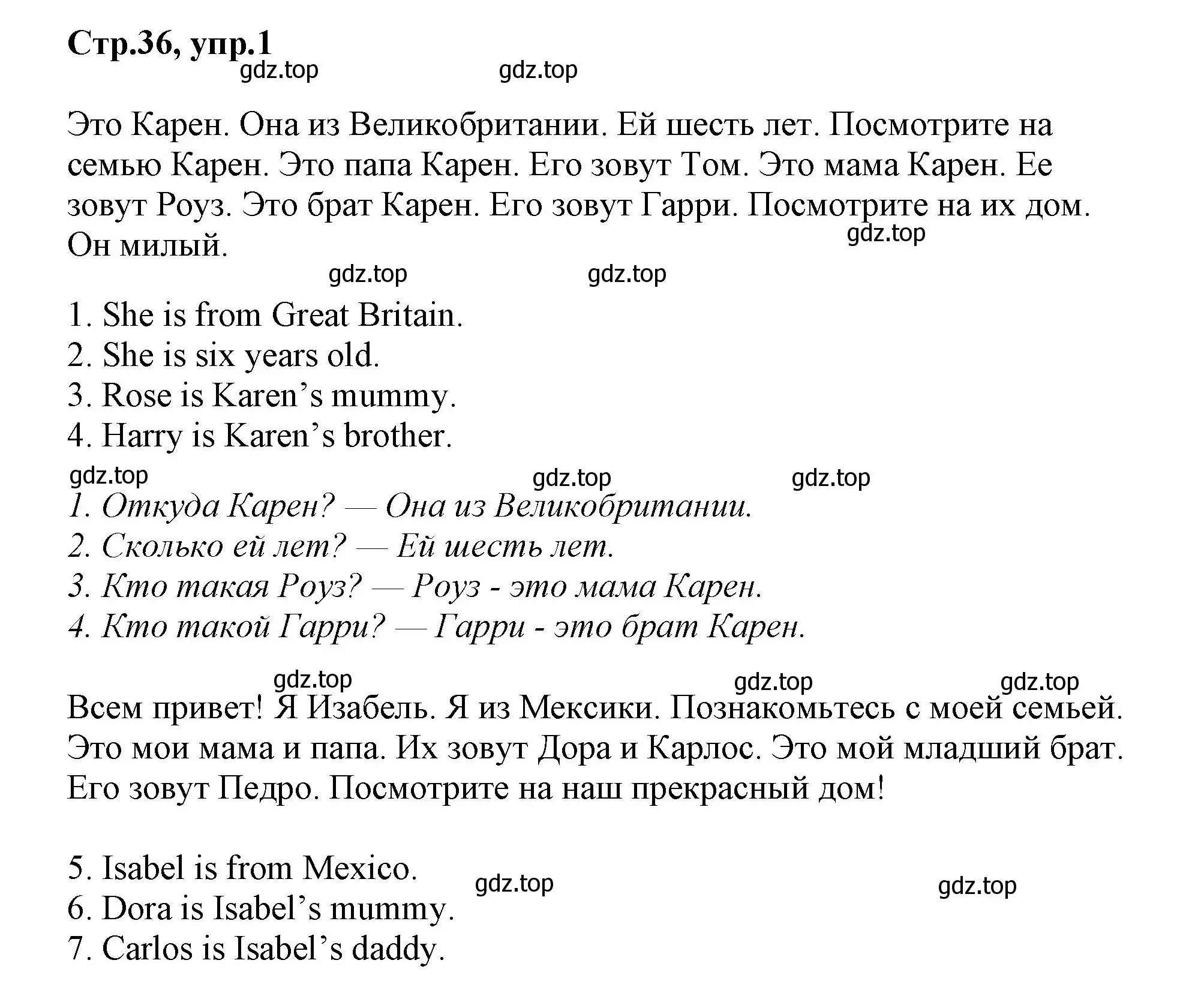 Решение номер 1 (страница 36) гдз по английскому языку 2 класс Баранова, Дули, учебник 1 часть