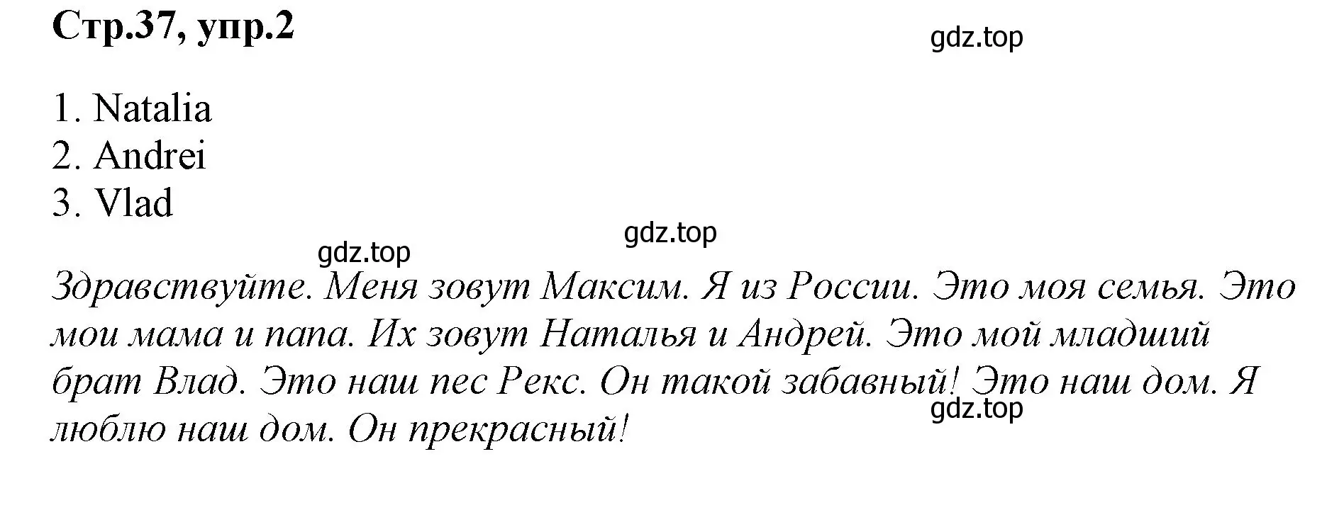 Решение номер 2 (страница 37) гдз по английскому языку 2 класс Баранова, Дули, учебник 1 часть