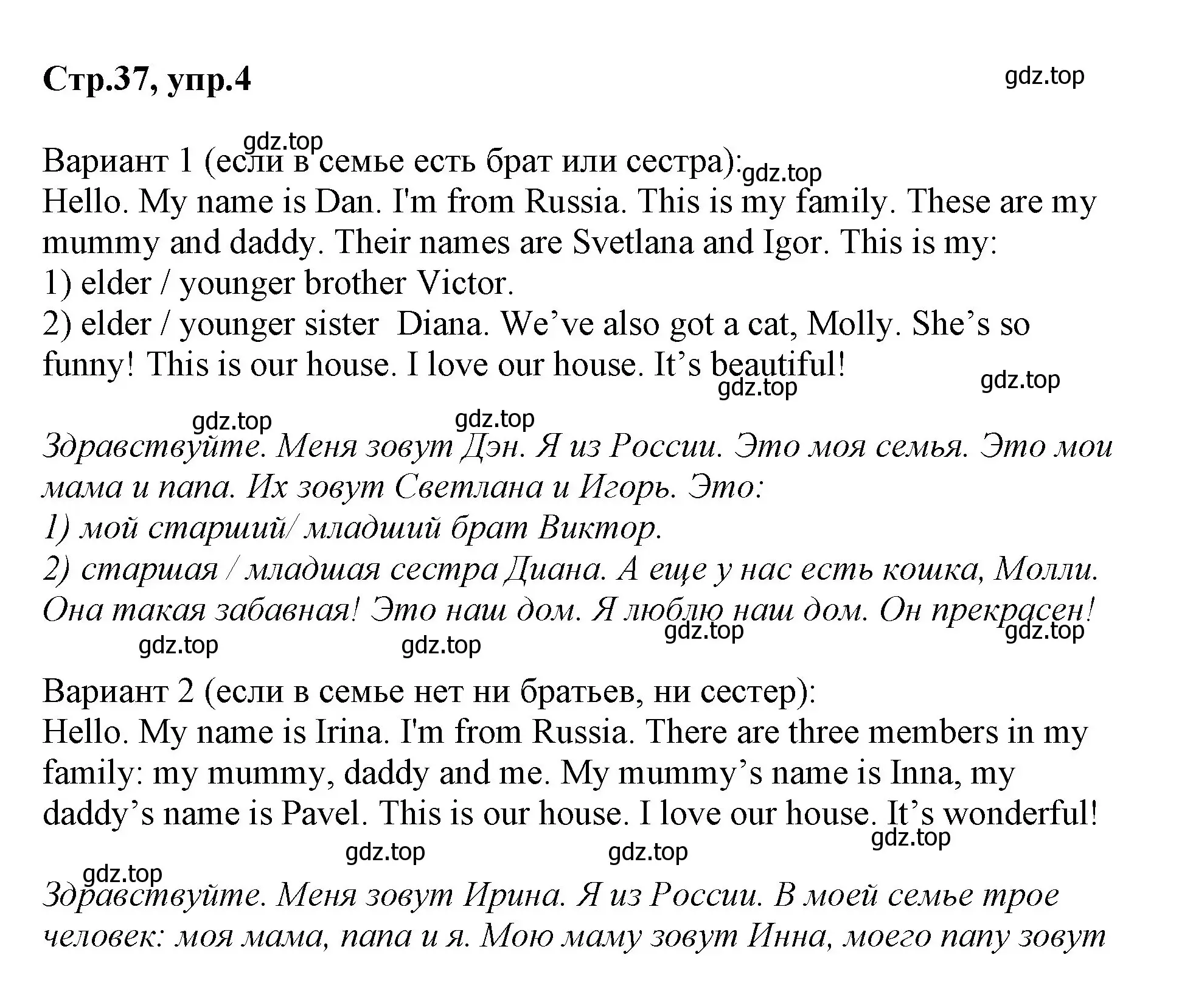 Решение номер 4 (страница 37) гдз по английскому языку 2 класс Баранова, Дули, учебник 1 часть