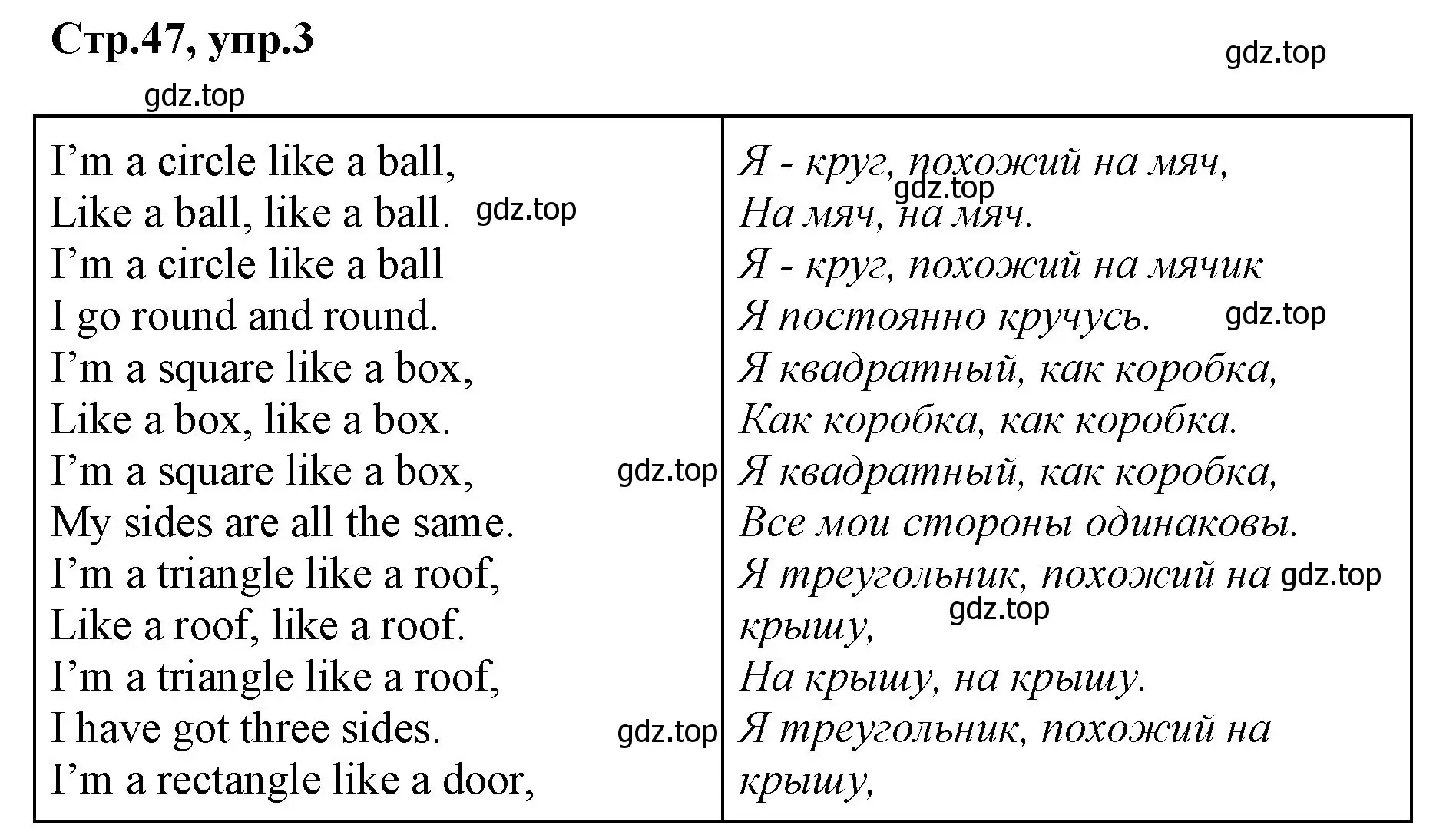 Решение номер 3 (страница 47) гдз по английскому языку 2 класс Баранова, Дули, учебник 1 часть