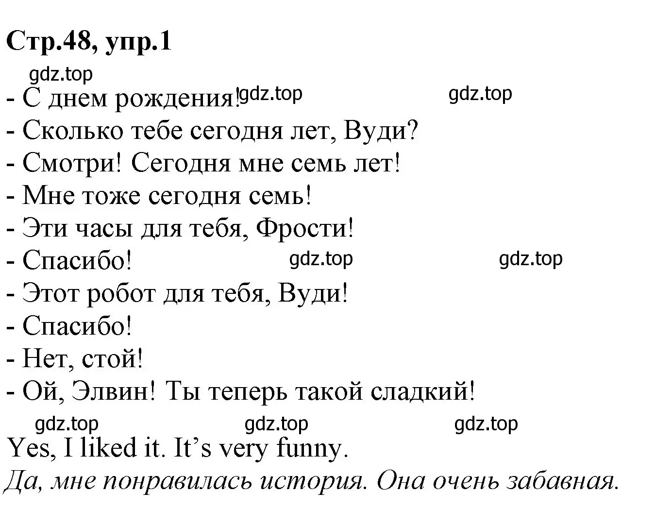 Решение номер 1 (страница 48) гдз по английскому языку 2 класс Баранова, Дули, учебник 1 часть