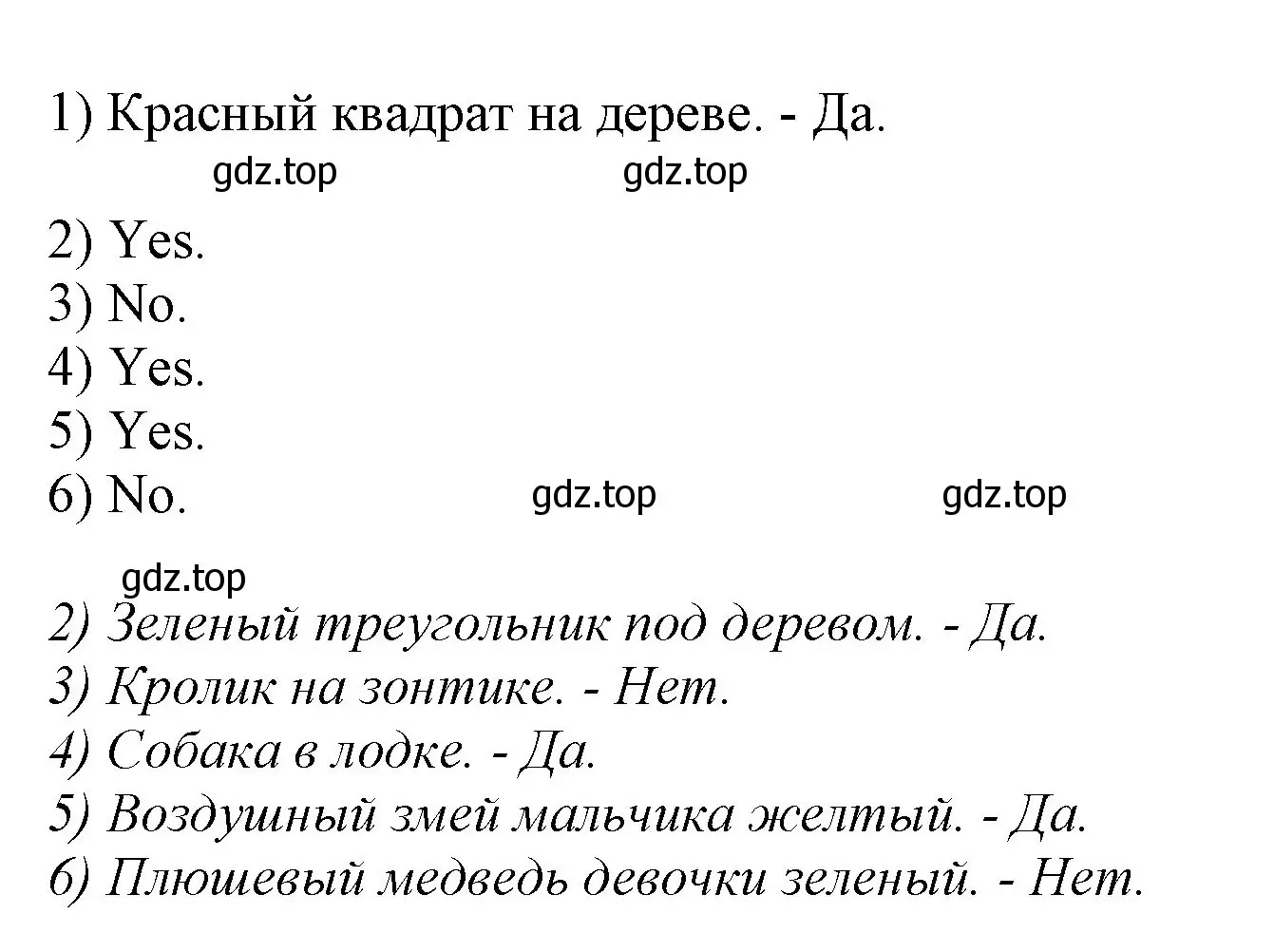 Решение номер 2 (страница 51) гдз по английскому языку 2 класс Баранова, Дули, учебник 1 часть