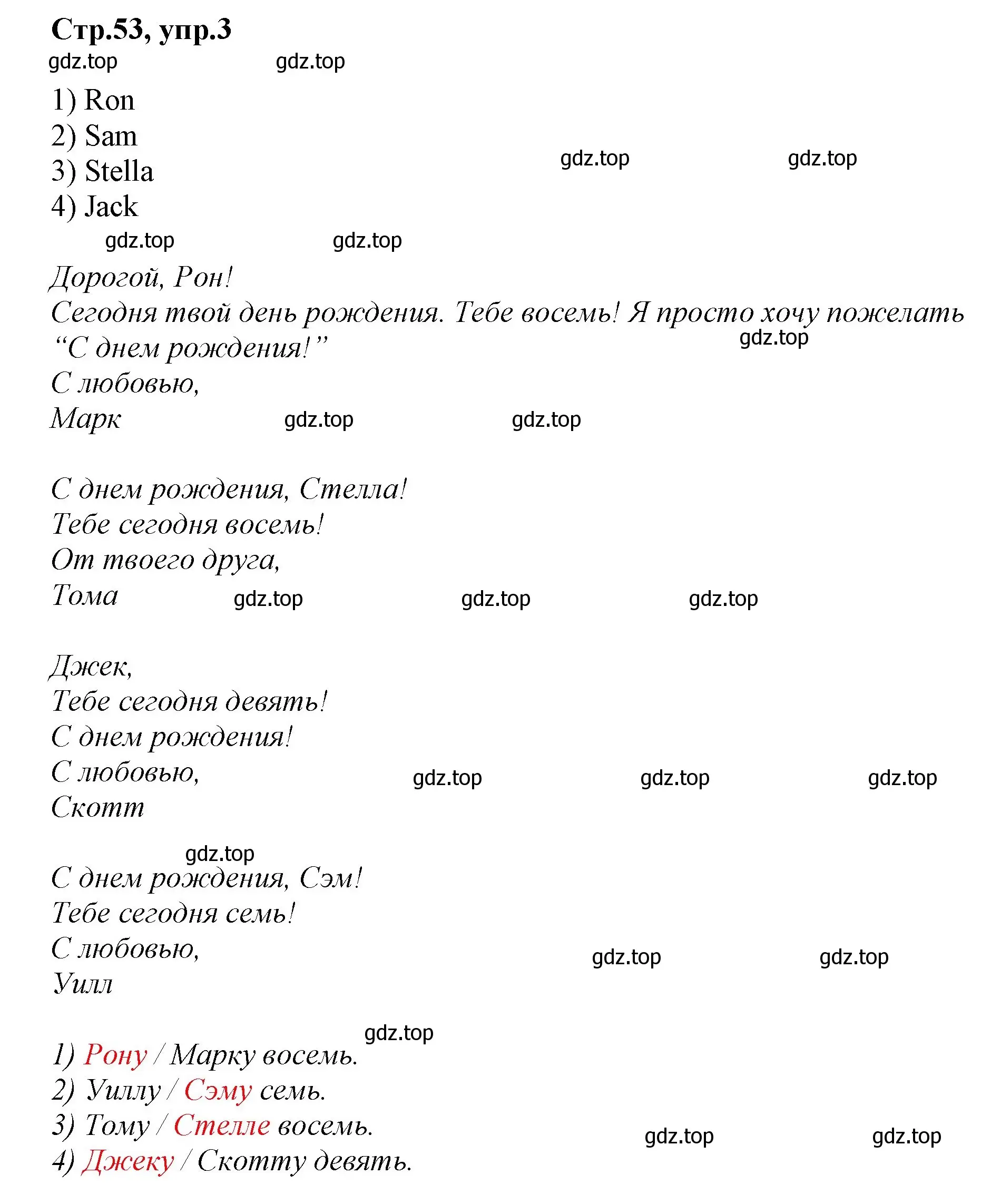 Решение номер 3 (страница 53) гдз по английскому языку 2 класс Баранова, Дули, учебник 1 часть