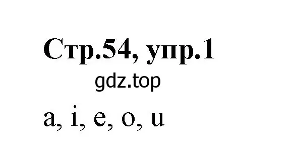 Решение номер 1 (страница 54) гдз по английскому языку 2 класс Баранова, Дули, учебник 1 часть