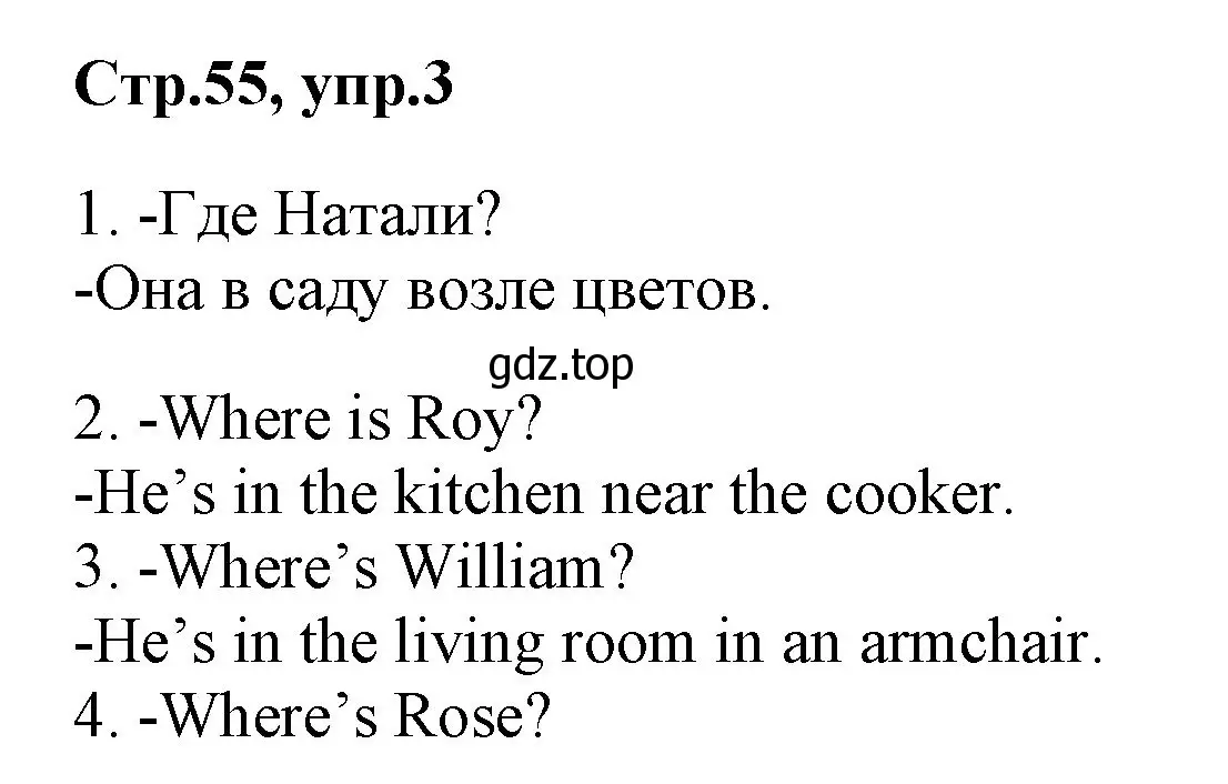 Решение номер 3 (страница 55) гдз по английскому языку 2 класс Баранова, Дули, учебник 1 часть