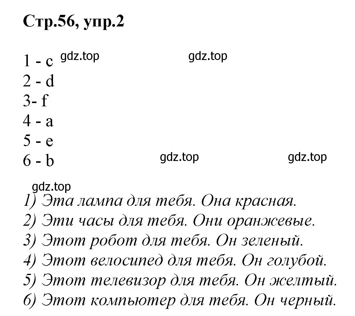 Решение номер 2 (страница 56) гдз по английскому языку 2 класс Баранова, Дули, учебник 1 часть