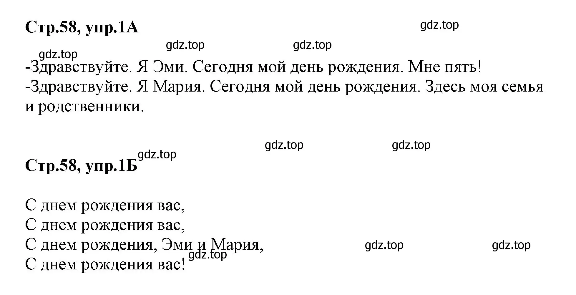 Решение номер 1 (страница 58) гдз по английскому языку 2 класс Баранова, Дули, учебник 1 часть