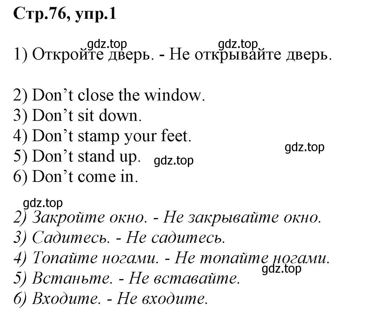 Решение номер 1 (страница 76) гдз по английскому языку 2 класс Баранова, Дули, учебник 1 часть