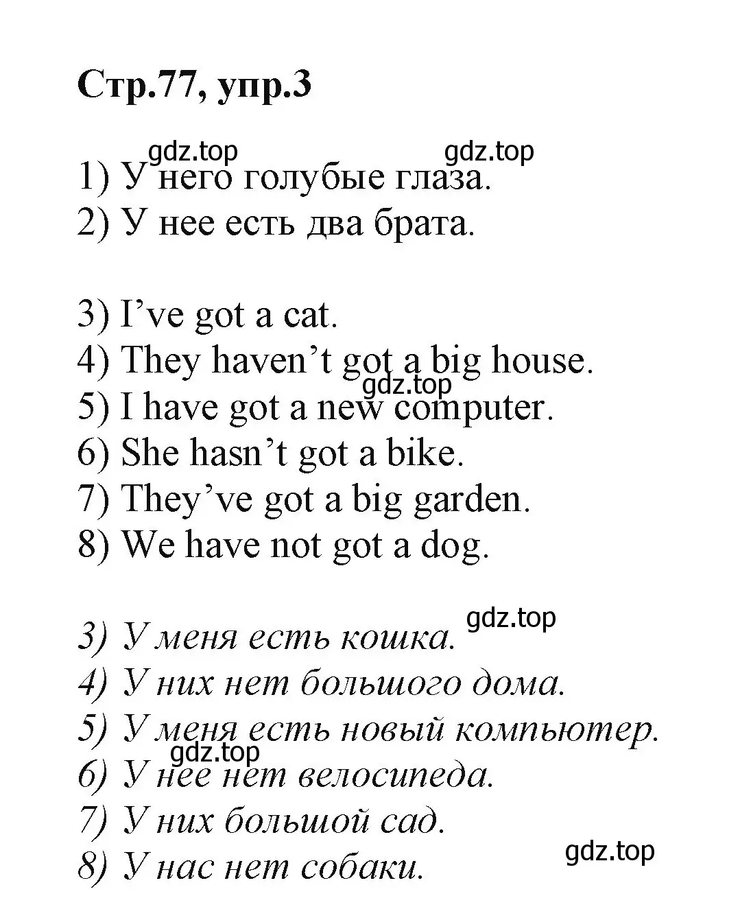 Решение номер 3 (страница 77) гдз по английскому языку 2 класс Баранова, Дули, учебник 1 часть