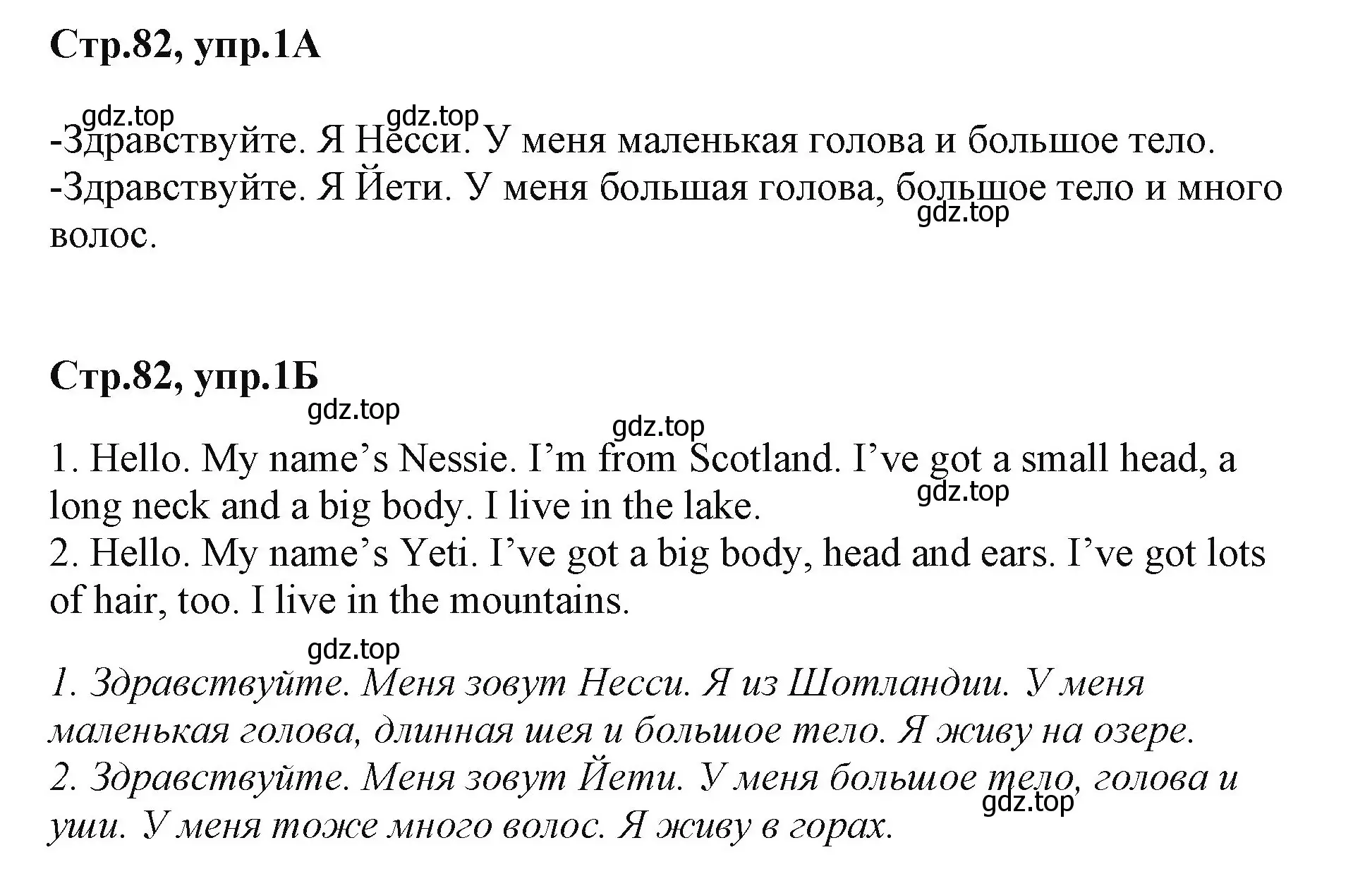 Решение номер 1 (страница 82) гдз по английскому языку 2 класс Баранова, Дули, учебник 1 часть