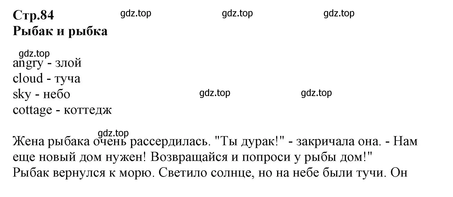 Решение номер 1 (страница 85) гдз по английскому языку 2 класс Баранова, Дули, учебник 1 часть